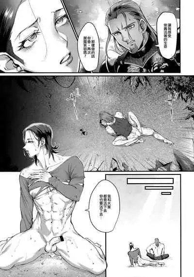 Towa ni Kono Ai o! | 永遠不變的愛意!