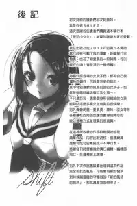 Kowasare Otome | 被搞壞的美少女