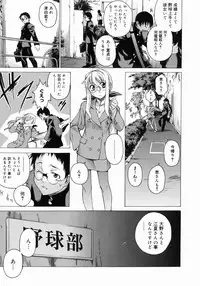 [Takemura Sesshu] Take On Me