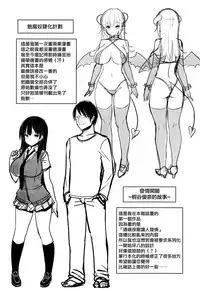 [Ichinomiya Yuu] Hatsujou Switch ~ Otosareta Shoujo-tachi ~ + Melonbooks leaflet + Toranoana Leaflet [Chinese] [无毒汉化组]