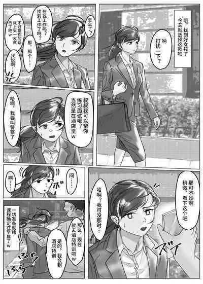 催○アプリ同意性交渉記録【影黑个人机翻】