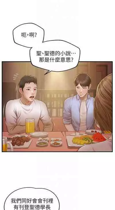 【周三连载】纯情的崩坏(作者:Aru&色色思想) 第1~22话