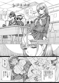 [Shimekiri Sanpunmae (Tukimi Daifuku)] Gakkou no Sensei ga Love Plus no Nene-san Ni no Joshikousei o Rape Shita! 2 (Love Plus) [Digital]