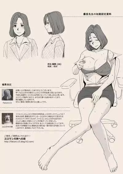 I Forgot To Turn Off The Remote Camera