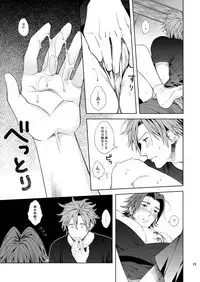 [1129] 肉の器 (Touken Ranbu)