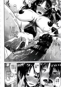 [Hatakeyama Tohya] Haha ga Onna ni Naru Tokoro | 當母親是個普通女人時 [Chinese]