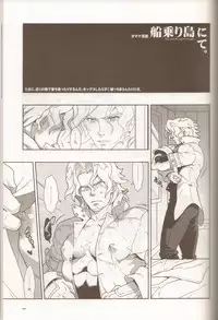 (C78) [Article 60 of Criminal Code (Shuhan)] Dianthus. EA02 (Skies of Arcadia)