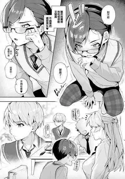 We are captives of My sister|我们都是姊姊的俘虏