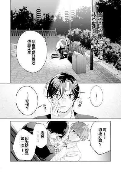 Shachouha Bokuno Iinaridesu|社长对我言听计从