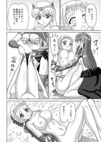 [Hakutoukai] Queen's Sisters (Queen's Blade)