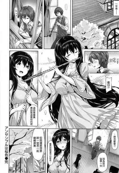 ​[Hinasaki Yo] Suki na Hito ga Dekita! [Chinese] [風與uuz與萌你妹製作]