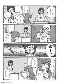 Houhi Bishoujo Onala