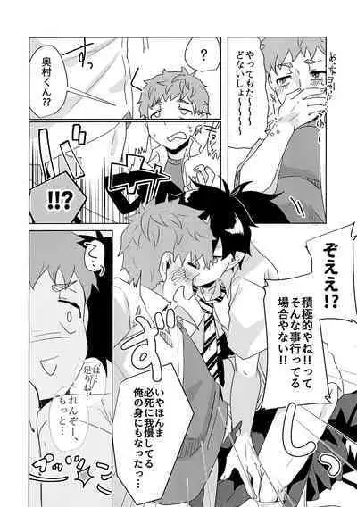 Ote Yawaraka ni Onegaishimasu!!