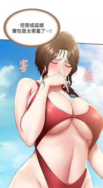 [韩漫]Boarding Diary 寄宿日记 60-75