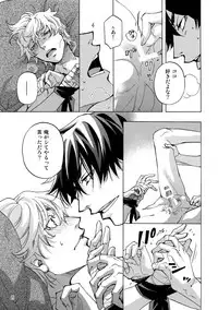 (C90) [East End Club (Matoh Sanami)] FAKE second BACK STAGE PASS 07