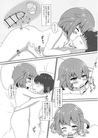 Ikazuchi Onee-chan ga Iyashite Ageru!