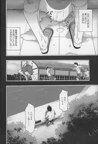 [Kouzuki Rio] Imouto Saimin Choukyou Manual 2