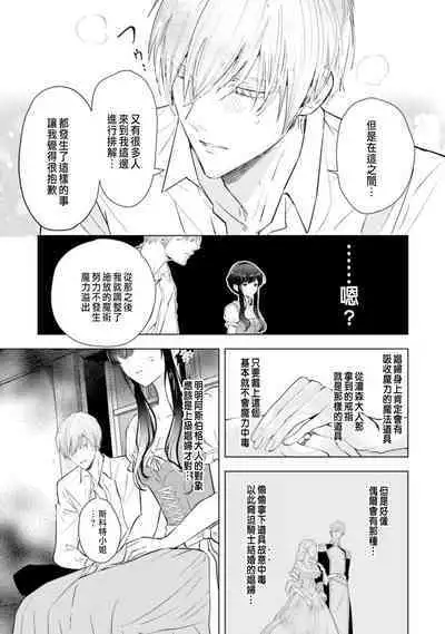 Toriaezu, Yarimashou | 總之先來做吧 Ch. 1-3