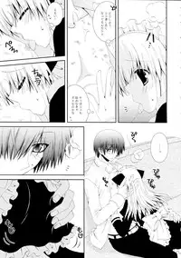 (C77) [Neko Kinryouku (NekoNeko)] Koneko no Gohoushi