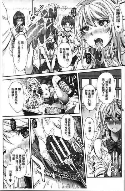 Gal na Imouto wa Saimin Play de Ikimakuru! | 嗆辣的妹妹因催眠性遊戲而高潮個不停!