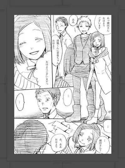 [Aimy (HAYANORI)] ARU FUTARI NO HANSHI [Digital]