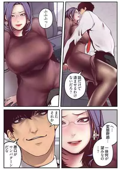 [Yoongonji] Subarashiki Shinsekai [Tokusouban]