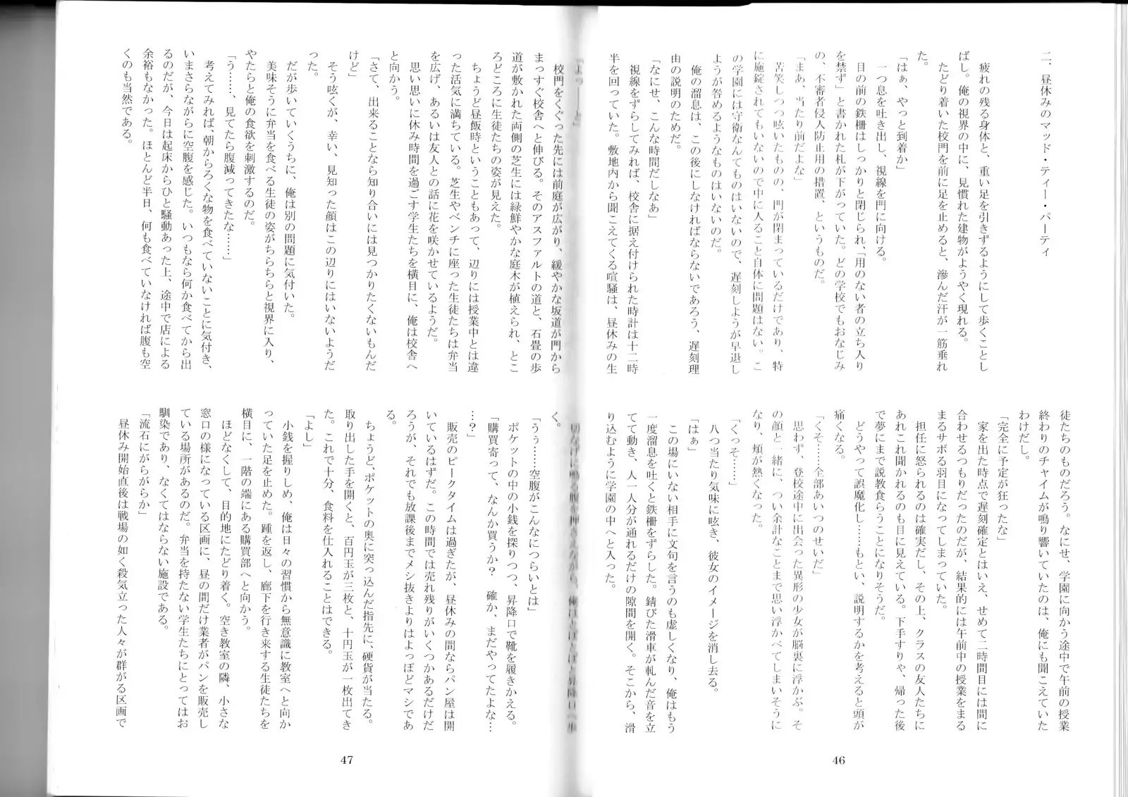 Monster Girl Encyclopedia Stories After-School Alice Tale