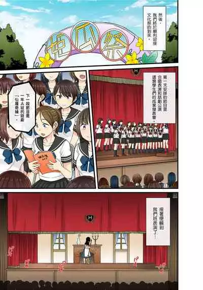 [kumikouj] Sekuhara OK Gakuen ~ Chime Nattara Soku Saimin!?~ | 性騷擾也OK學園～鐘聲一響立即催眠!?～ Ch.1-18 [Chinese]