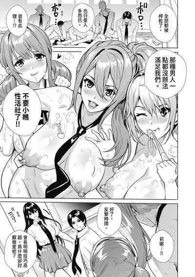 [Ogino Satoshi] JK Genkai Koubi ~Goui Sounyuu de Bachibachi Nikuana-ka~ | JK極限交配～合意插入啪啪肉穴化～ [Chinese] [Decensored] [Digital]