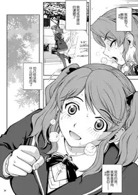 [COOL BRAIN (Kitani Sai)] Haisetsu Shukujo (Amagami) [Chinese] [Digital]