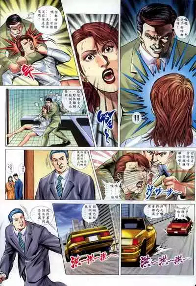 [HK]好色小男人12[chinese]