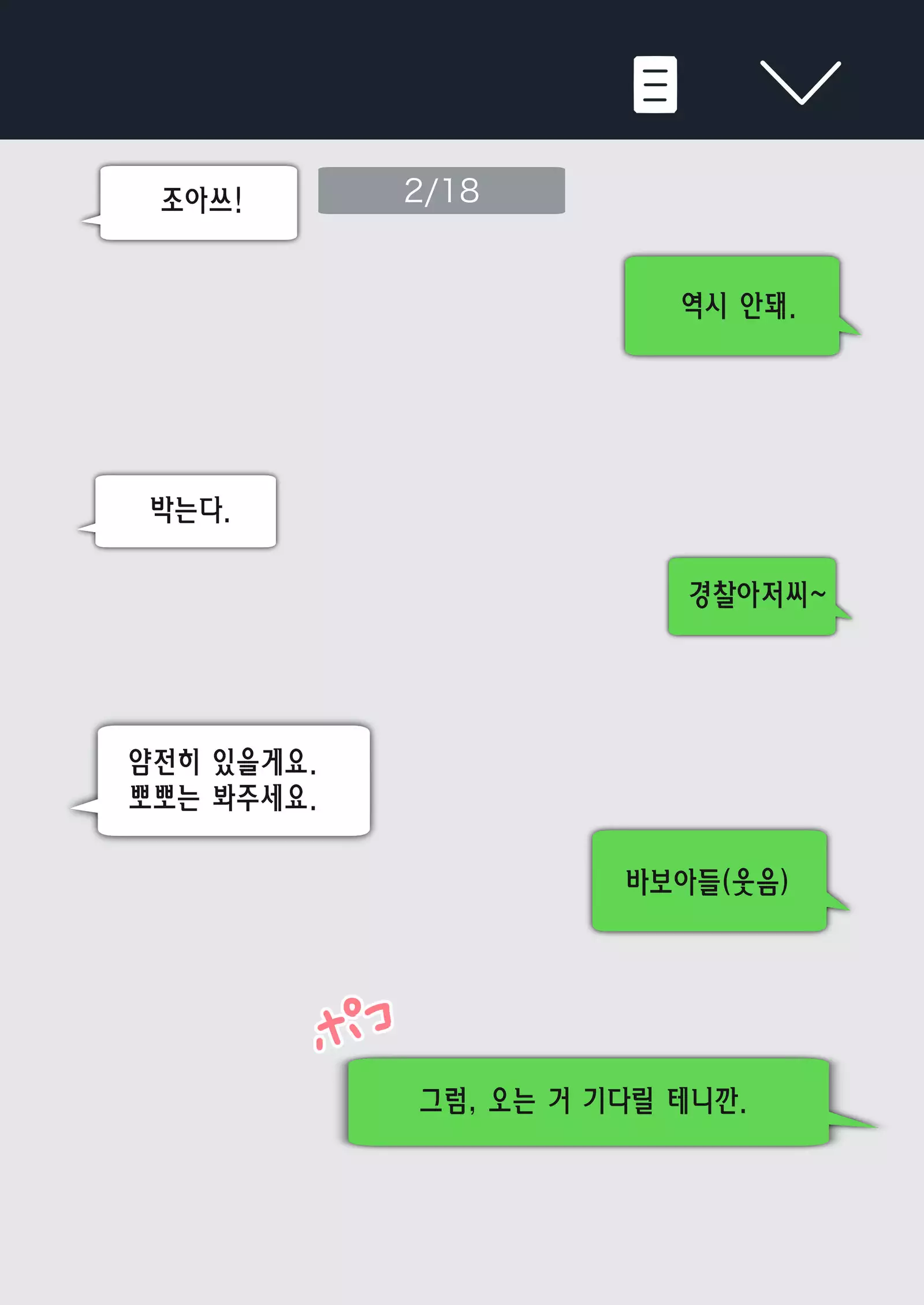 Kaa-san! Kisei Suru yo! | 엄마! 귀성할게!