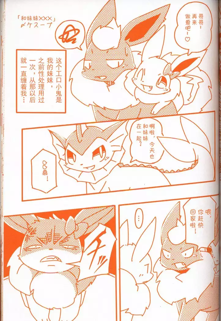 Joutai Ijou CASE:3 Mahi | 状态异常 CASE:3 麻痹