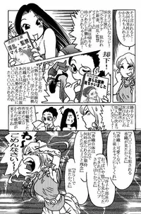 [Rojiurakan] Kaori Kamikami