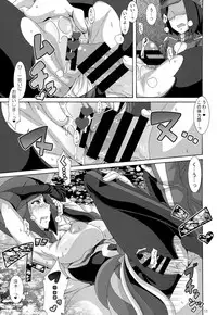 (C85) [Akusei-Shinseibutsu (Nori)] Aoi Yuuhi - Coucher du soleil bleu (Pokémon)