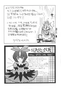 (C59) [Toluene Ittokan (Various)] KETSU! MEGATON IX Kai (Final Fantasy IX)