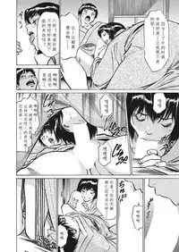 [Hazuki Kaoru] Gokubuto Chuusha de Ikasu Clinic [Chinese] [cqxl自己汉化]