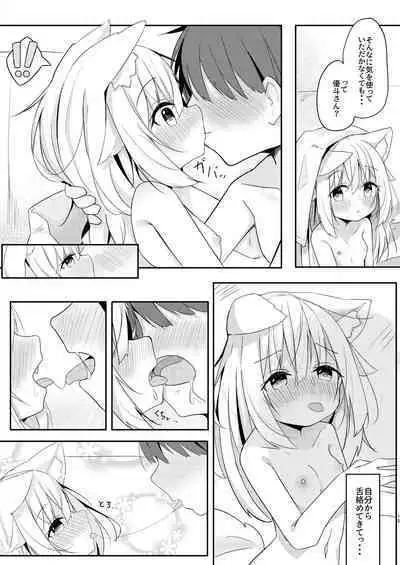 Kemo Mimi Shoujo wa Iyashitai