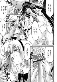 [Izumi Yuujiro] World Wide Love!