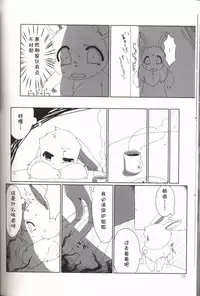 (Kemoket 5) [FUYUGOMORI (winte)] Liquid Drops (Pokémon) [Chinese] [虾皮汉化组]