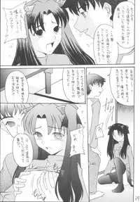 [Asanoya (Various)] Senti metal girl vol.2 (Fate/stay night) [Digital]