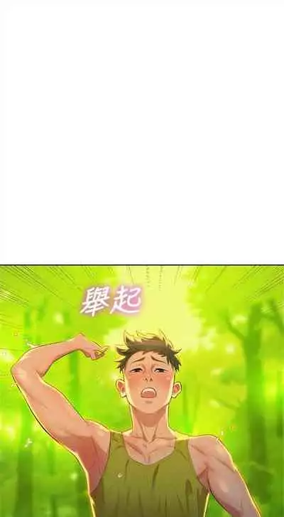 [週日] [犬子 & 經文旗] 漂亮幹姐姐 1-105 官方中文（連載中）