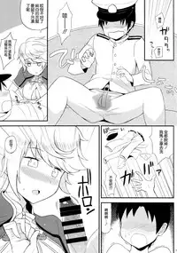 (C87) [Kaki no Tane (Summer)] Unnyuu (Kantai Collection -KanColle-) [Chinese] [空気系☆漢化]