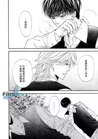 [Narazaki Souta] Kotsuari Monster [Chinese]