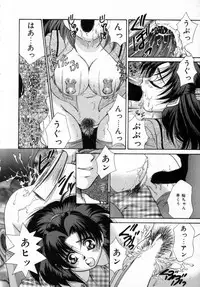 [Tachibana Takashi] Pajama no Manma