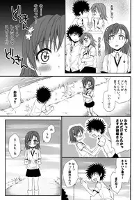 (C77) [Takumi na Muchi (Horyuu Tobiyuki)] Choudenji Hou no Sasoikata (Toaru Majutsu no Index)