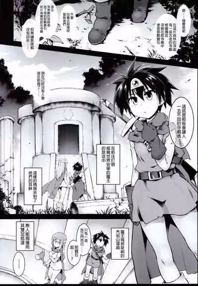 Ero Trap Dungeon Onna Yuusha wa Kujikenai