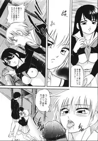 [Kazusa Shima] Wa~koe Sousa