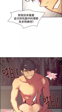 Domesticate the Housekeeper 调教家政妇 ch.1-28 (chinese)