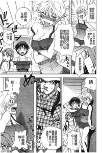 [Shiden Akira] Sweet Bitch! | 甜美~的淫蕩女！ [Chinese]